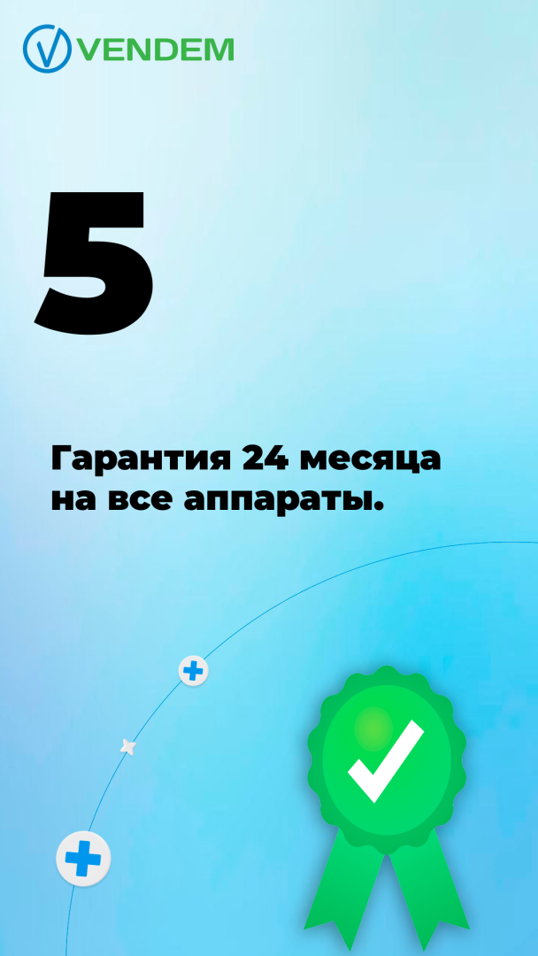 Медицинское оборудование купить у официального поставщика VENDEM | Продажа  профессионального медоборудования и медтехники на заказ, поставки по России