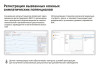 Прибор для анализа вегетативной нервной системы Нейрософт ВНС-Спектр / ВНС-Микро