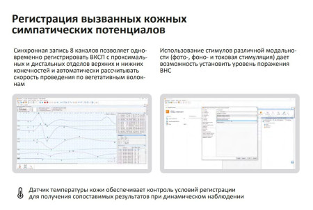 Прибор для анализа вегетативной нервной системы Нейрософт ВНС-Спектр / ВНС-Микро