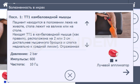Аппарат ударно-волновой терапии Gymna ShockMaster 500