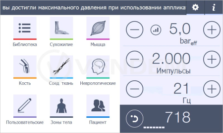 Аппарат ударно-волновой терапии Gymna ShockMaster 500
