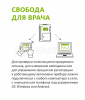 Беспроводной амбулаторный регистратор Нейрософт Нейрон-Спектр-СМ