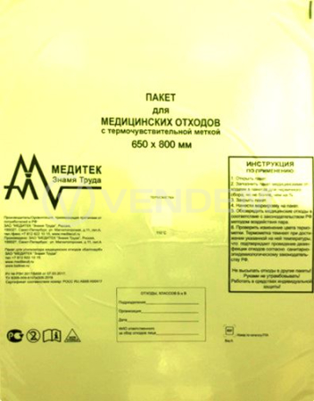 Пакет для сбора и хранения медицинских отходов МЕДИТЕК БалтнерПак желтый 650х800 мм