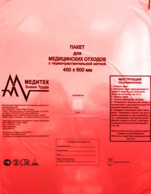 Пакет для сбора и хранения медицинских отходов МЕДИТЕК БалтнерПак красный 450х600 мм